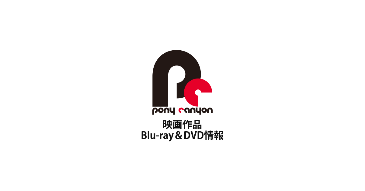 カンテレ・フジテレビ系 月10ドラマ「罠の戦争」Blu-ray＆DVD情報