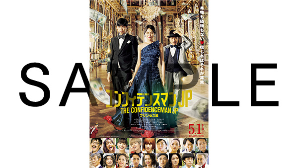 時間指定不可】 コンフィデンスマンJP DVD 3作品 ecousarecycling.com